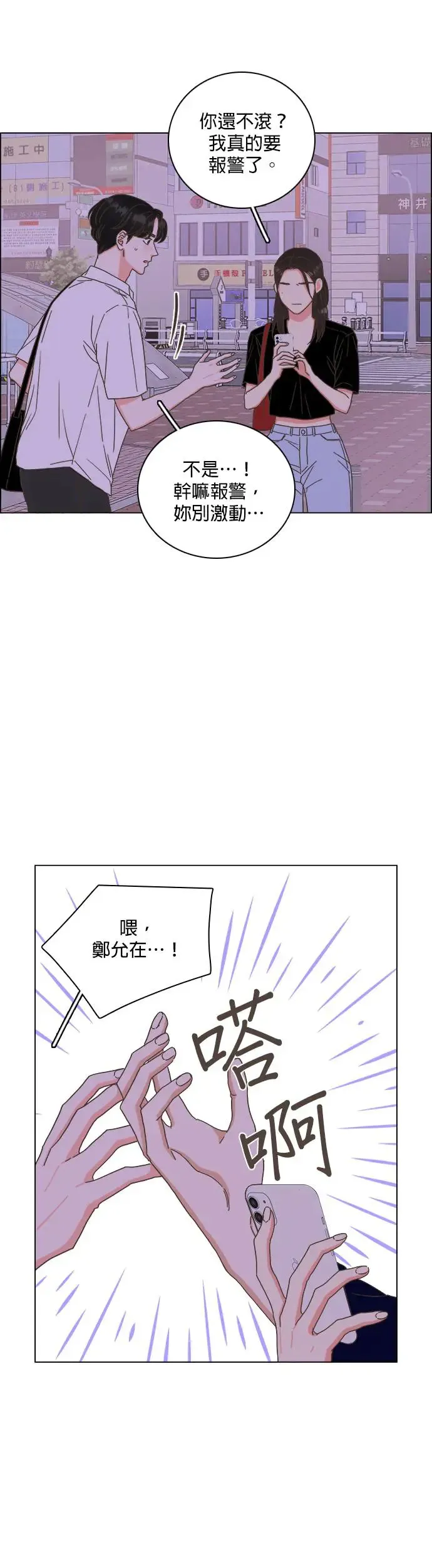 第57话 第14页