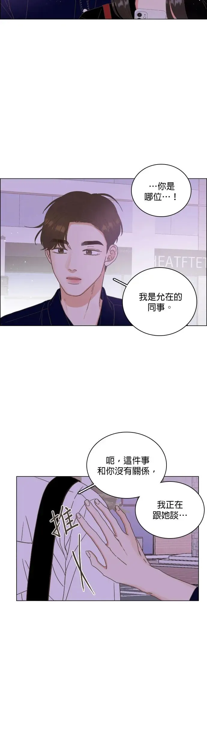 第57话 第16页