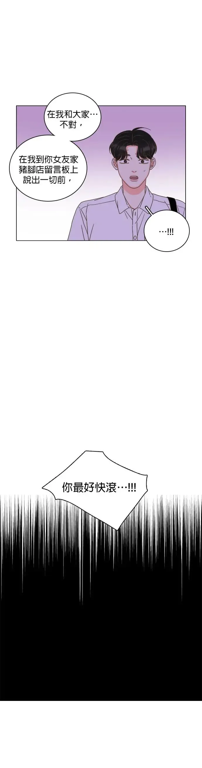 第57话 第19页