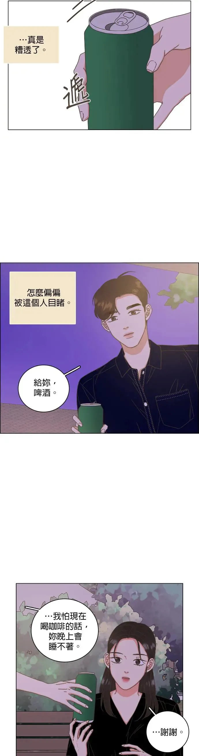 第57话 第21页