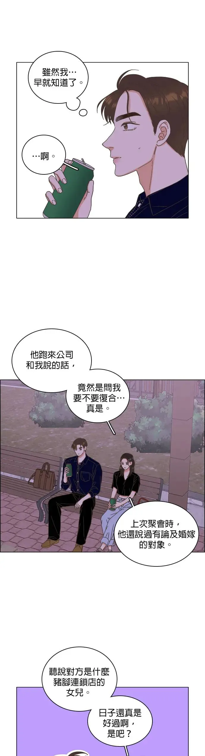 第57话 第23页