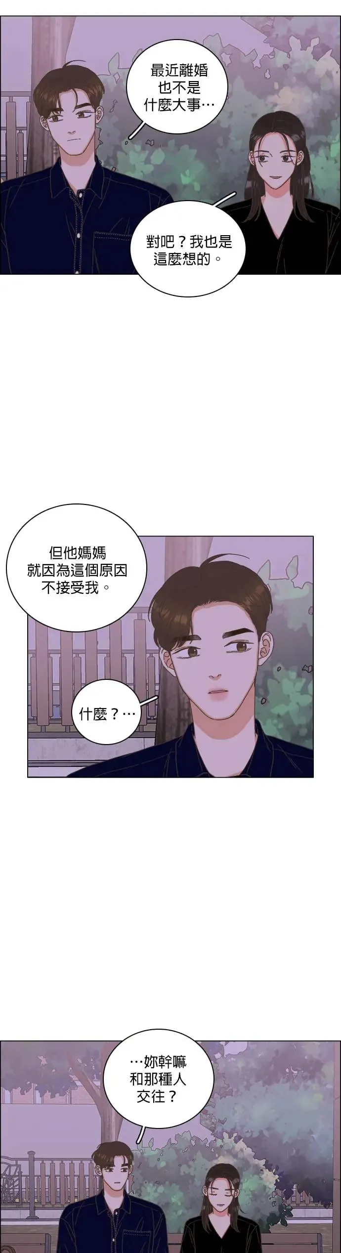 第57话 第25页