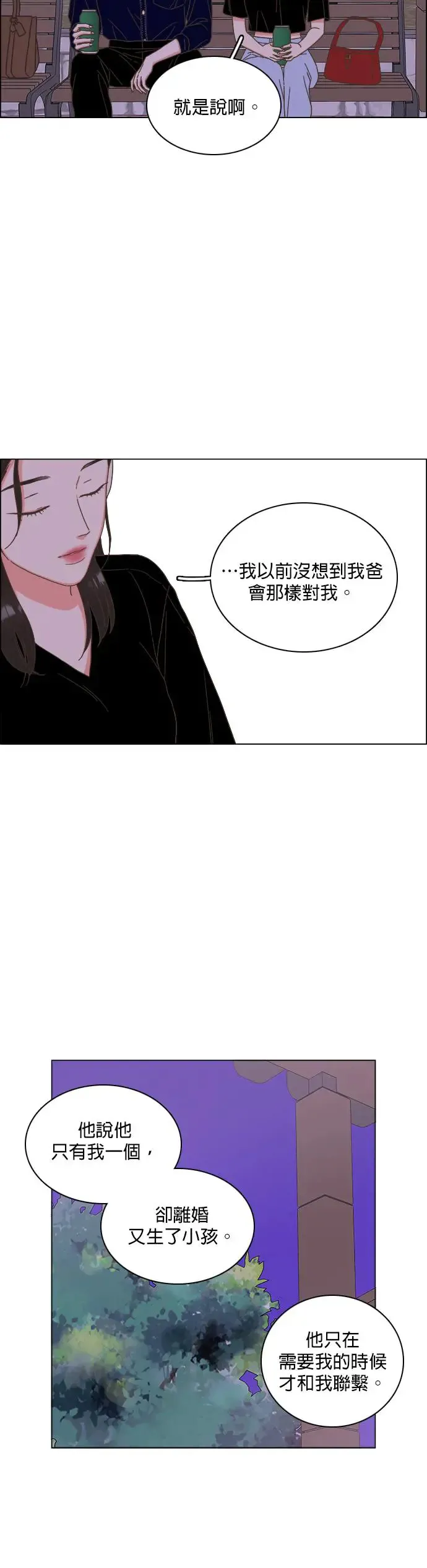 第57话 第26页