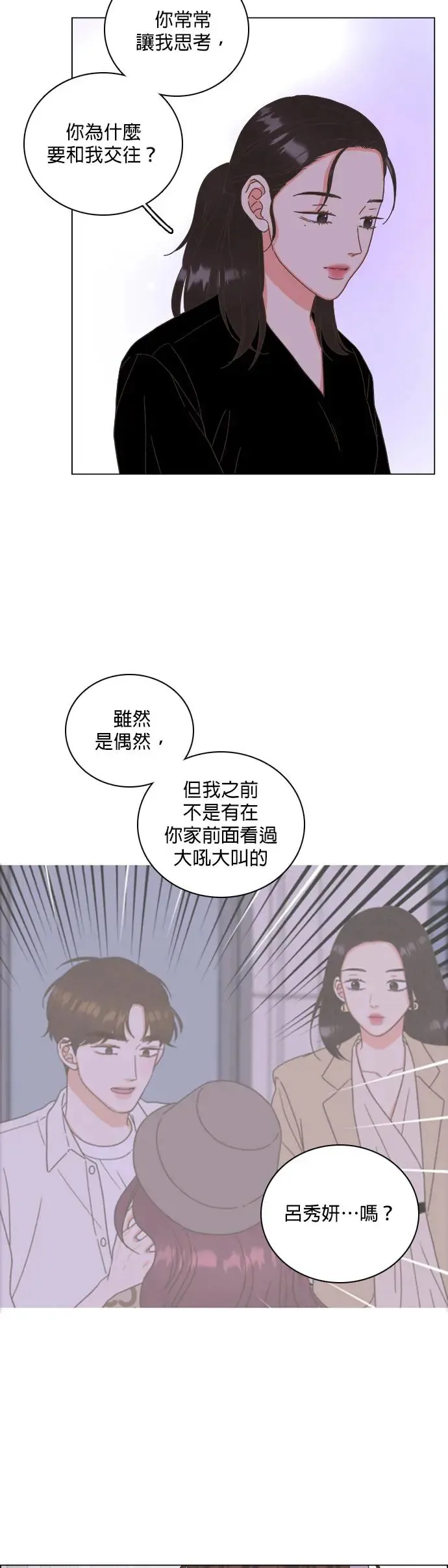 第57话 第29页
