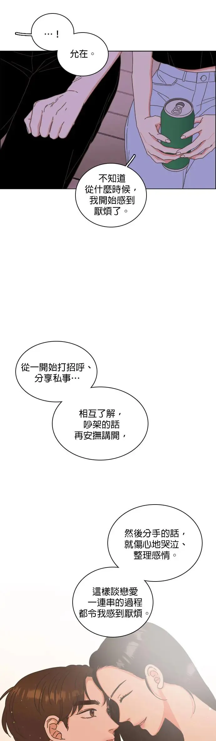 第57话 第31页