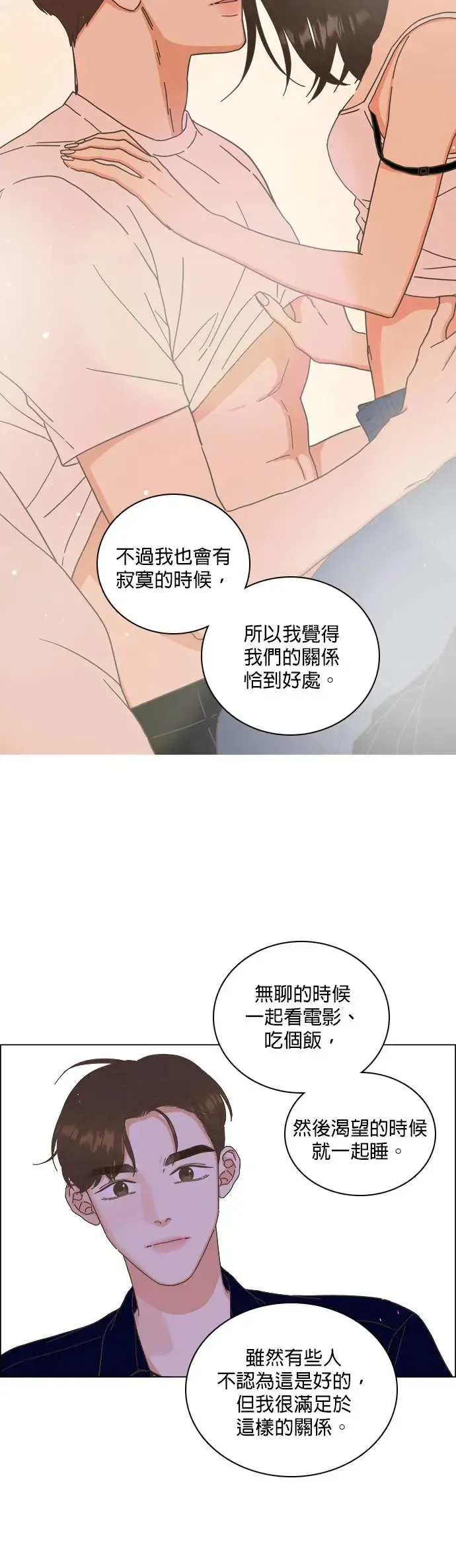 第57话 第32页