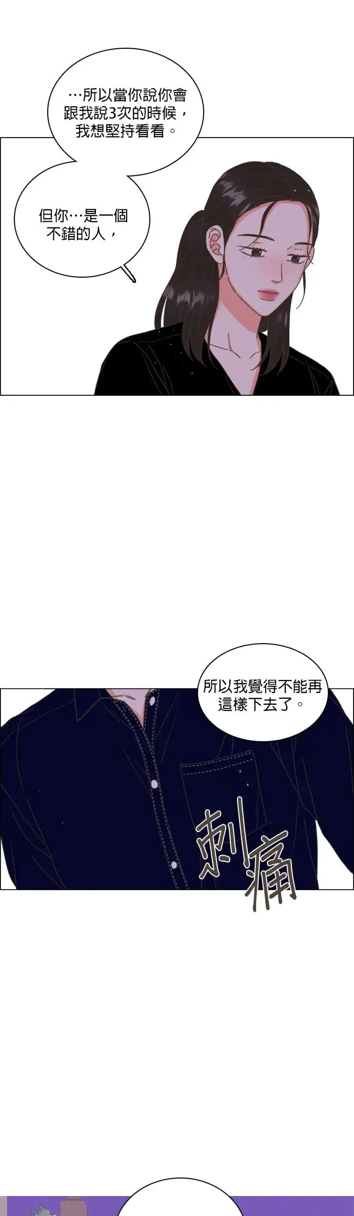第57话 第33页