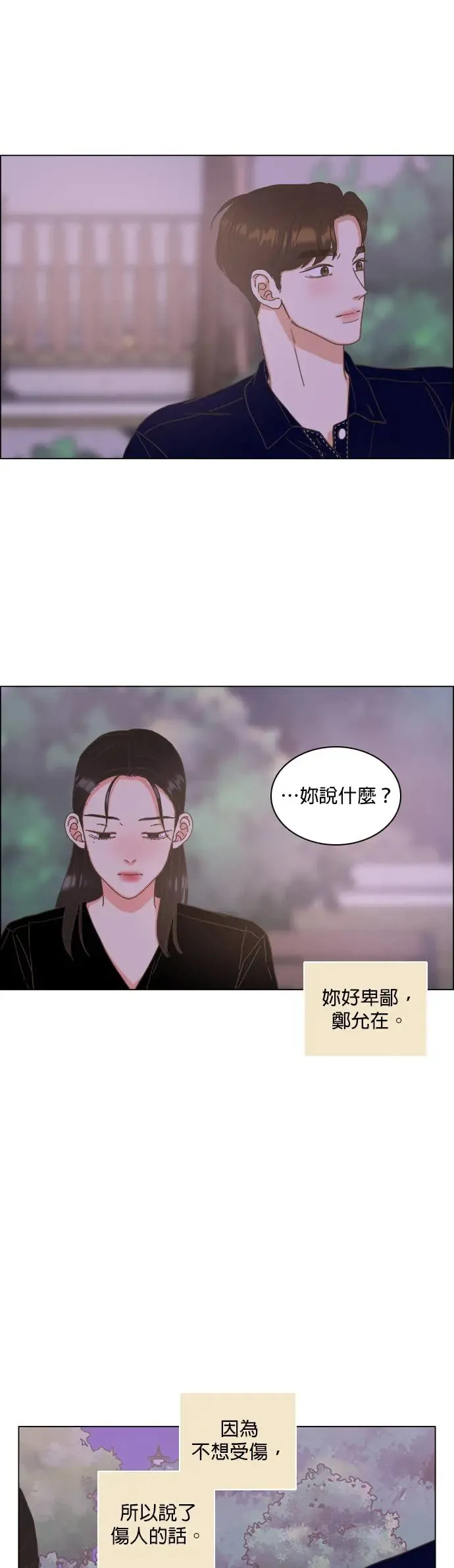 第57话 第35页