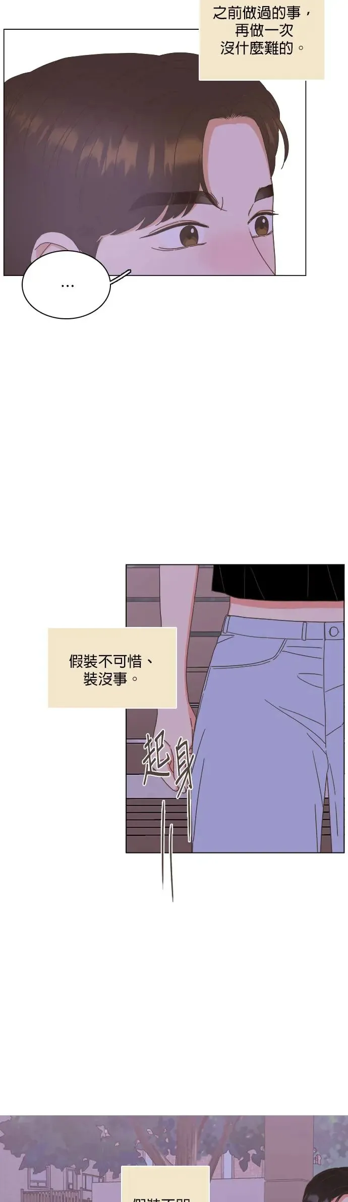 第57话 第37页