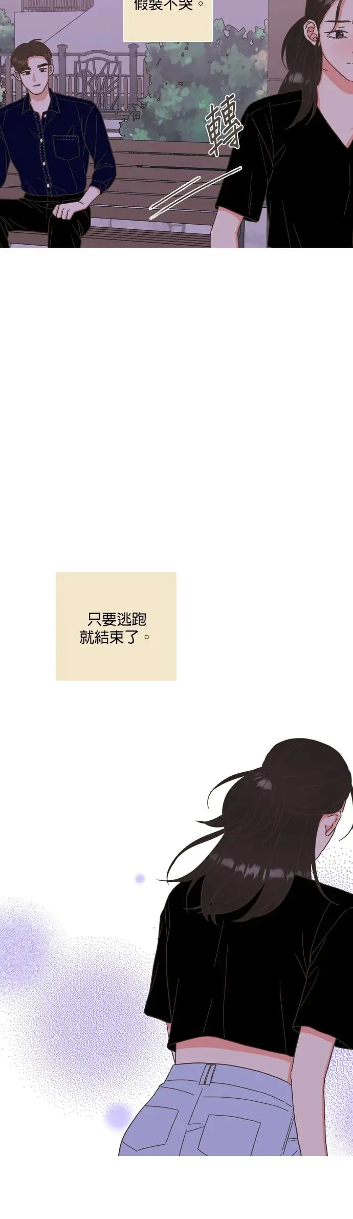 第57话 第38页