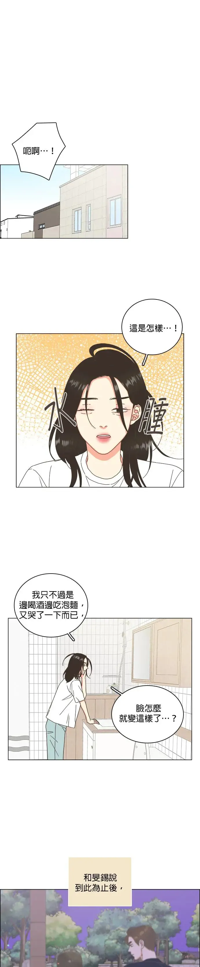 第58话 第3页