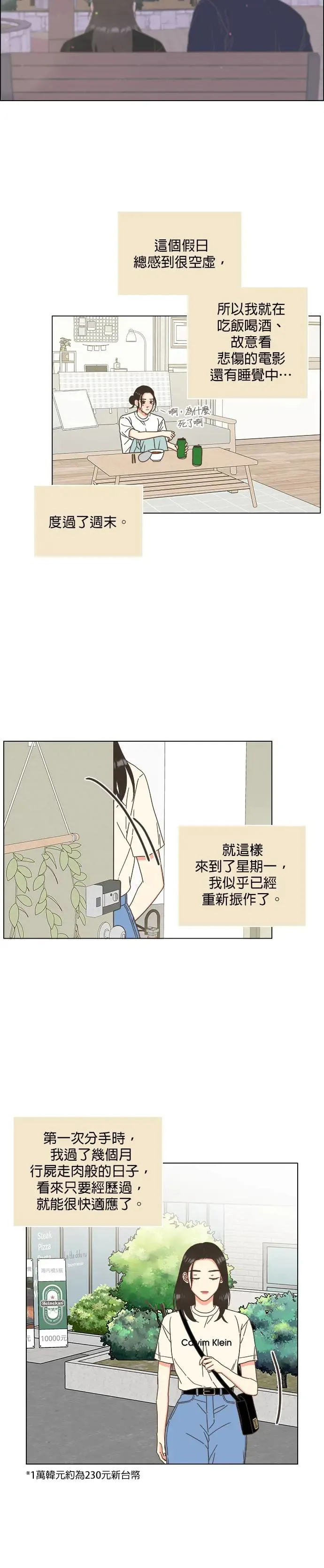 第58话 第4页