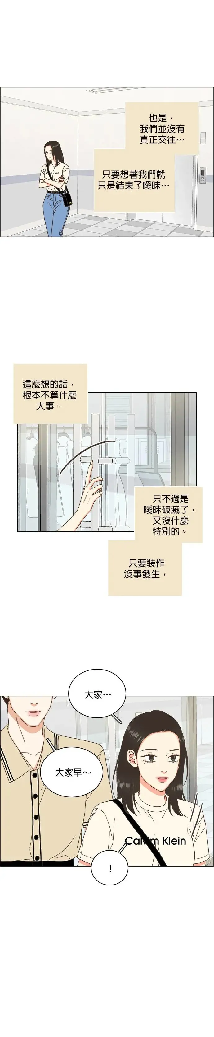 第58话 第5页