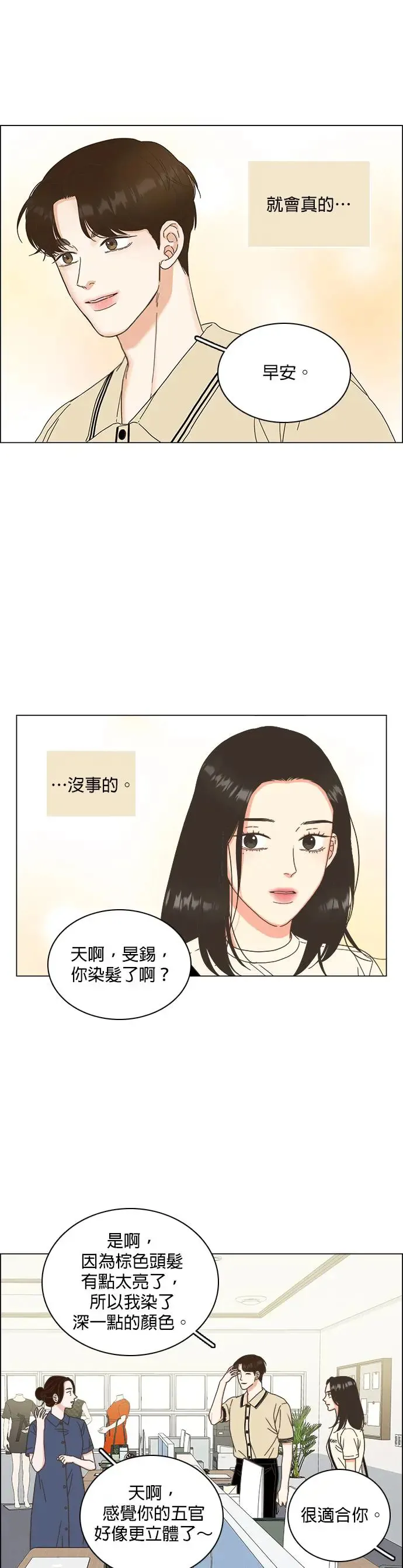 第58话 第6页