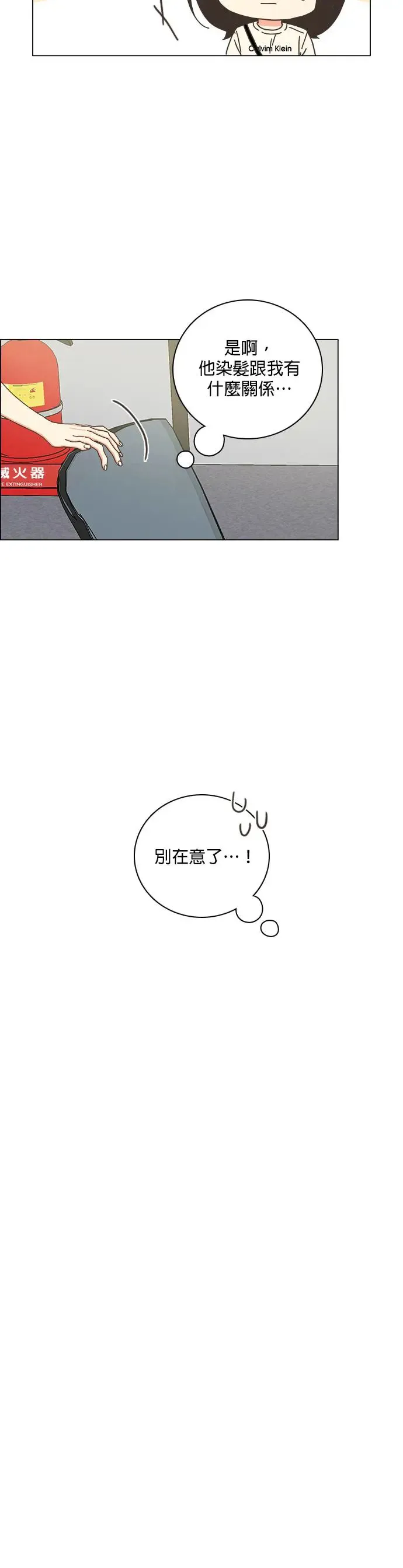 第58话 第8页