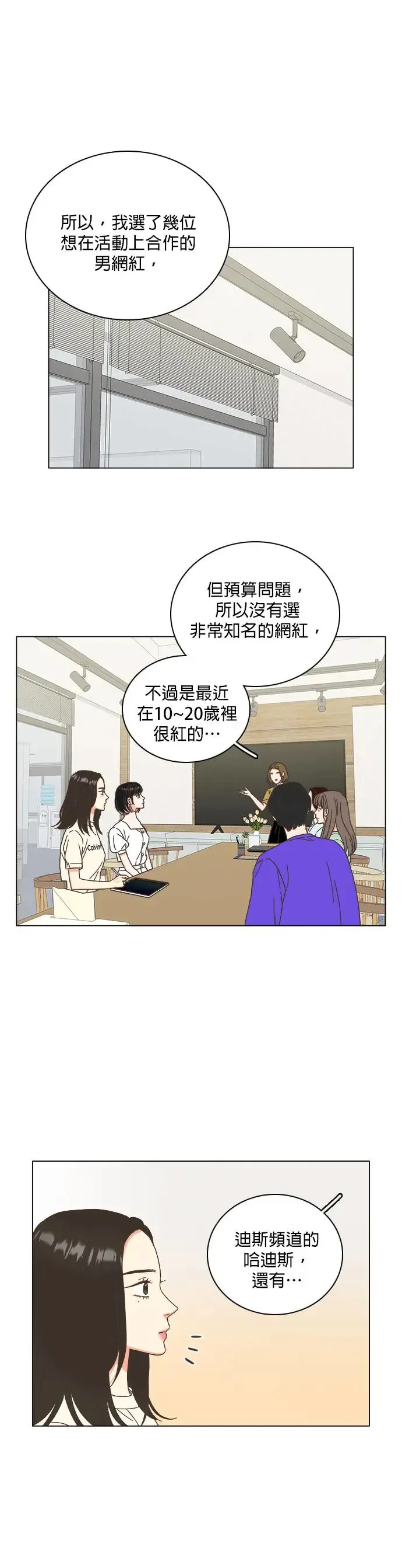 第58话 第9页