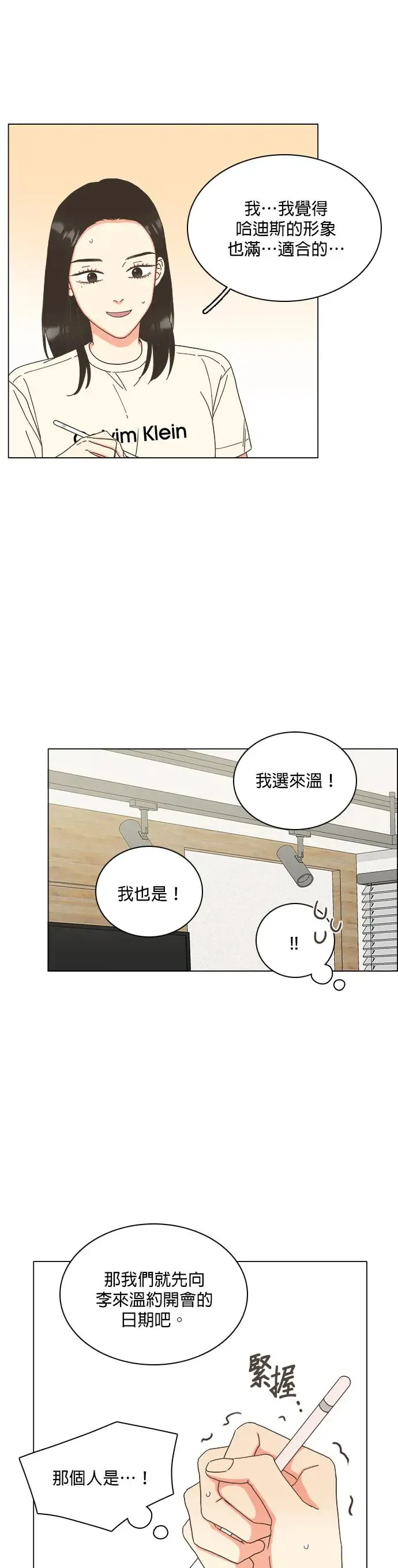 第58话 第11页