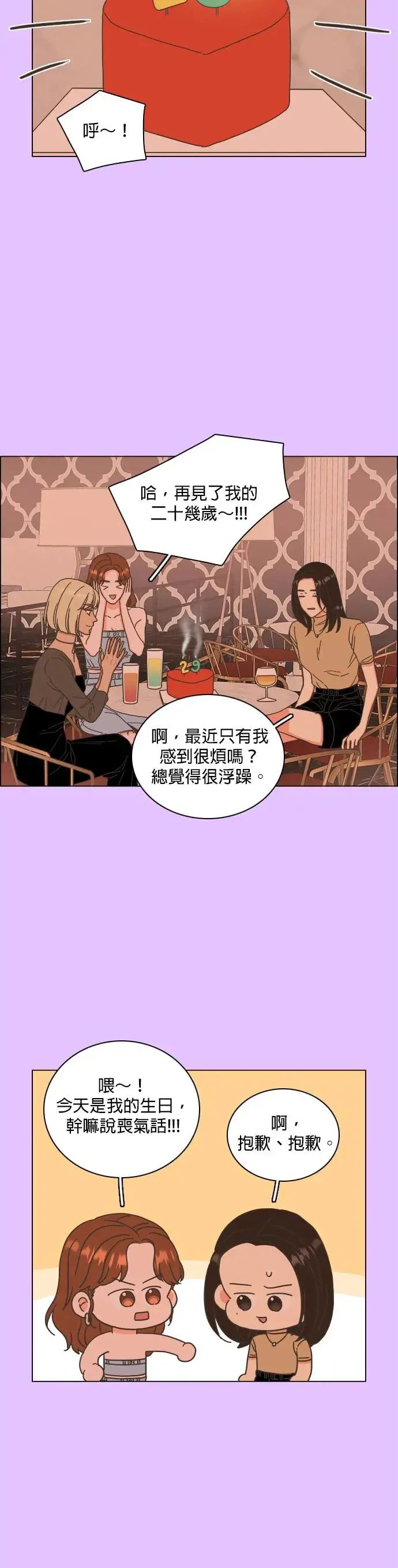 第58话 第13页