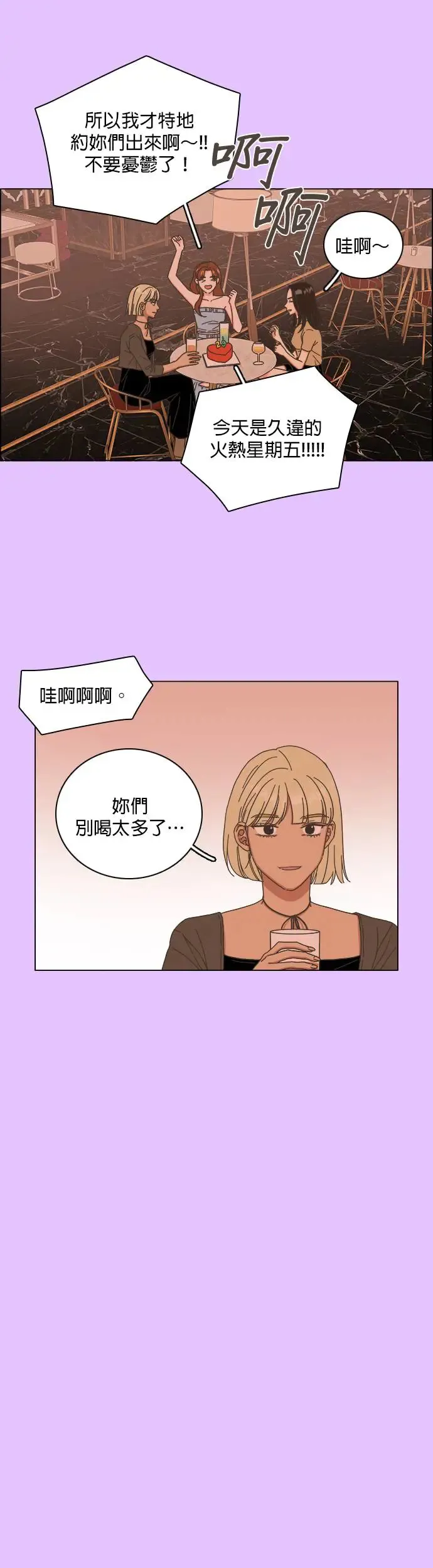 第58话 第14页