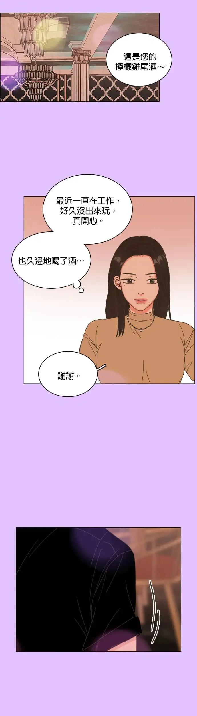 第58话 第15页