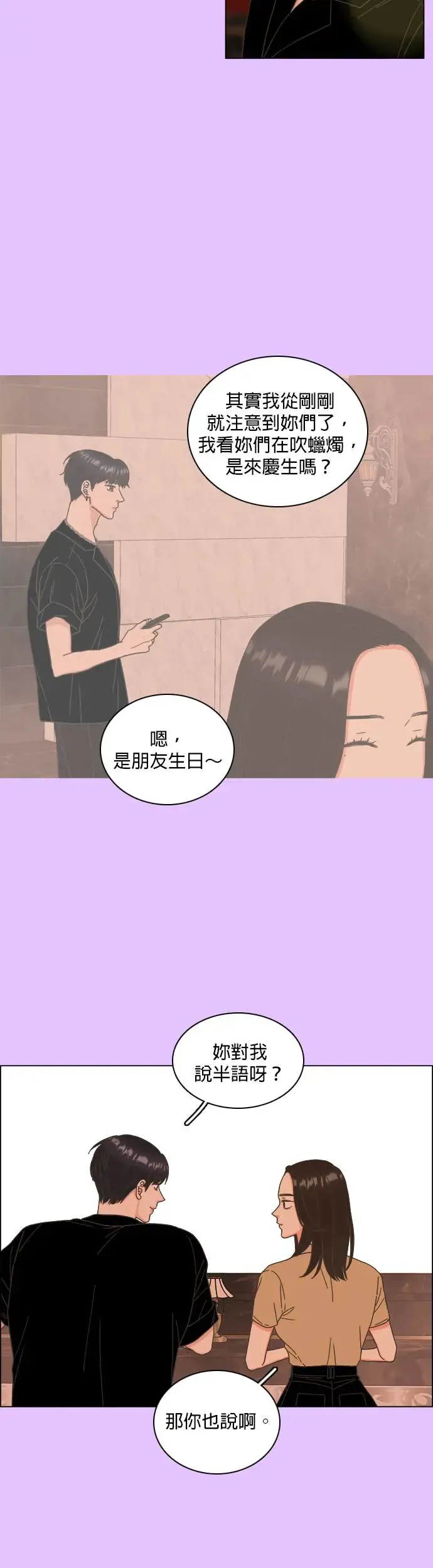 第58话 第17页