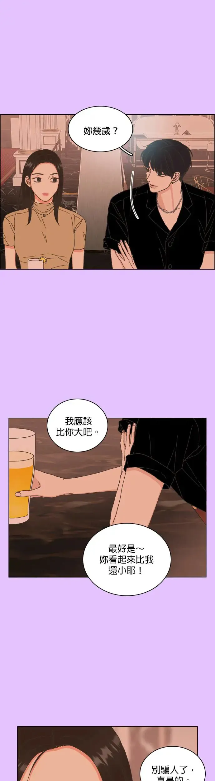 第58话 第18页