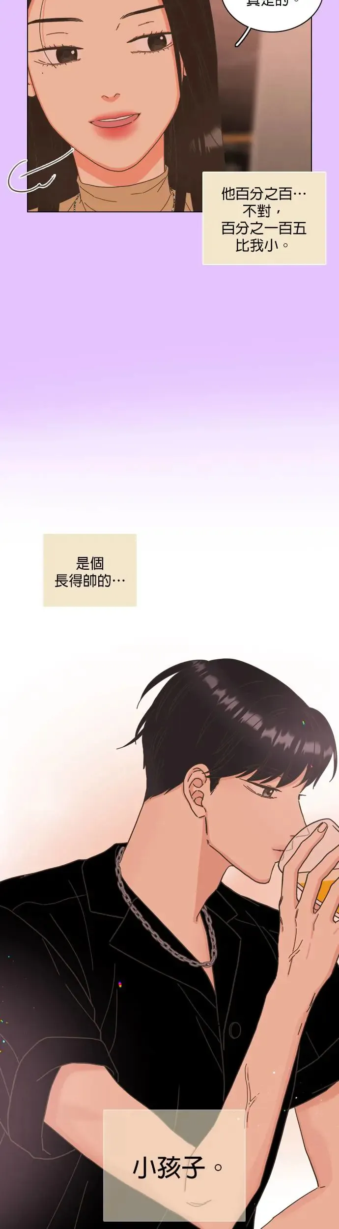 第58话 第19页