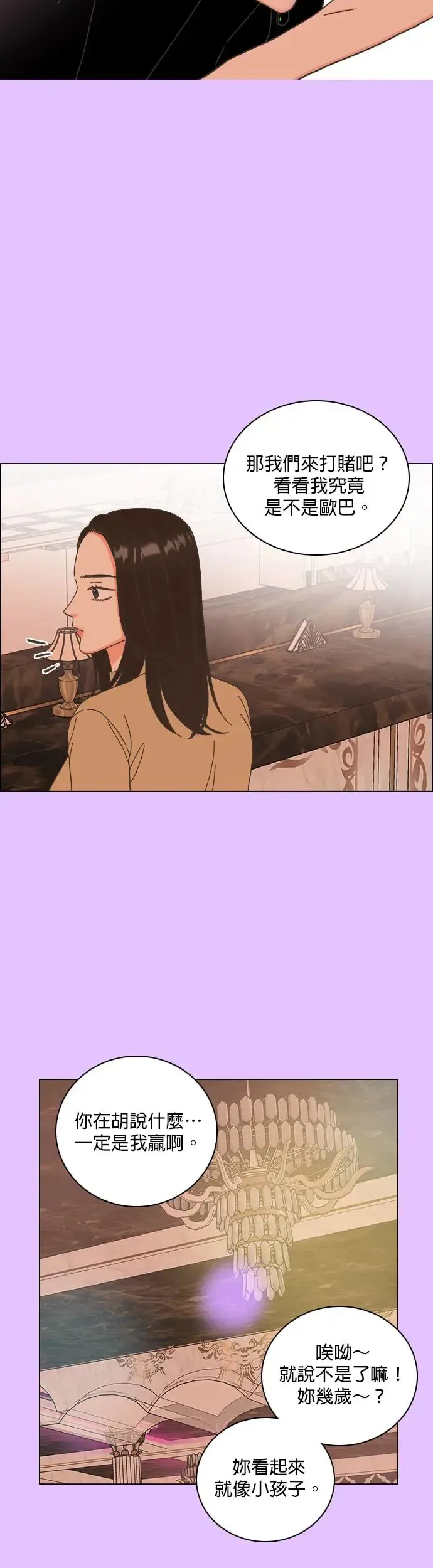 第58话 第20页