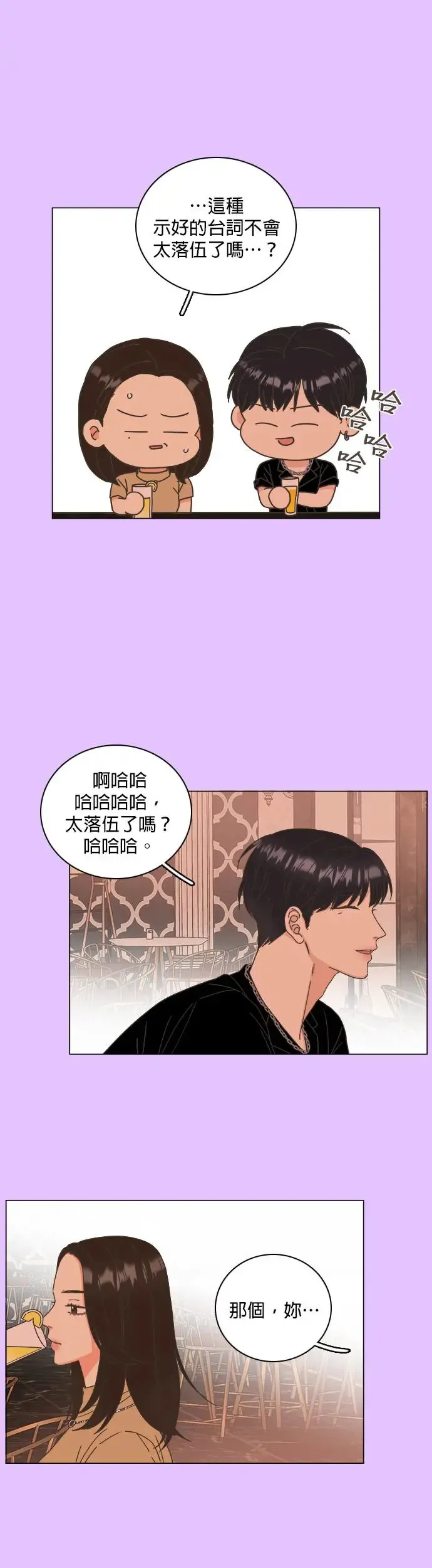 第58话 第21页