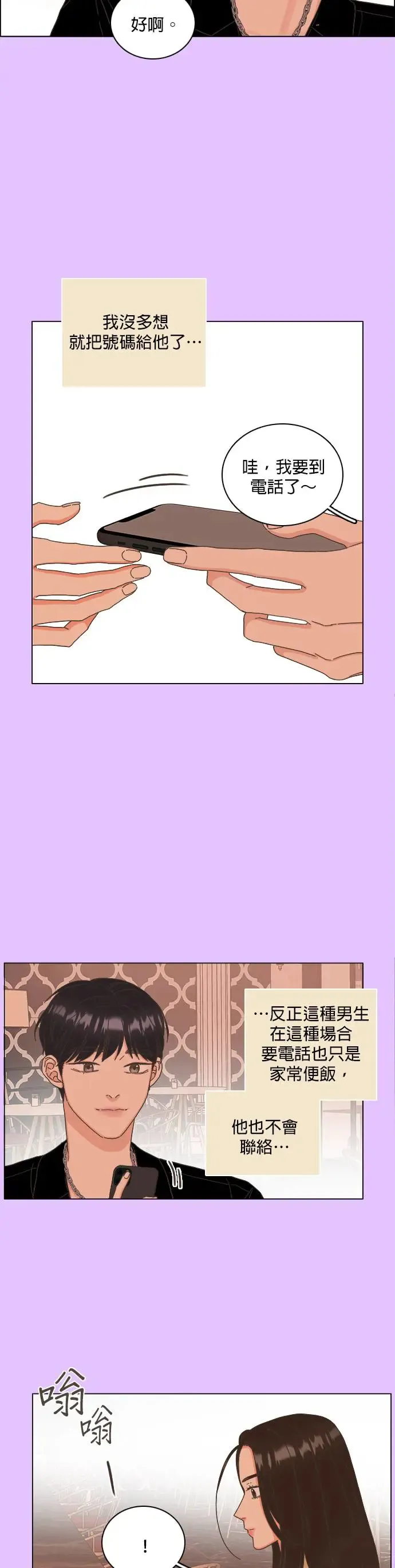 第58话 第23页