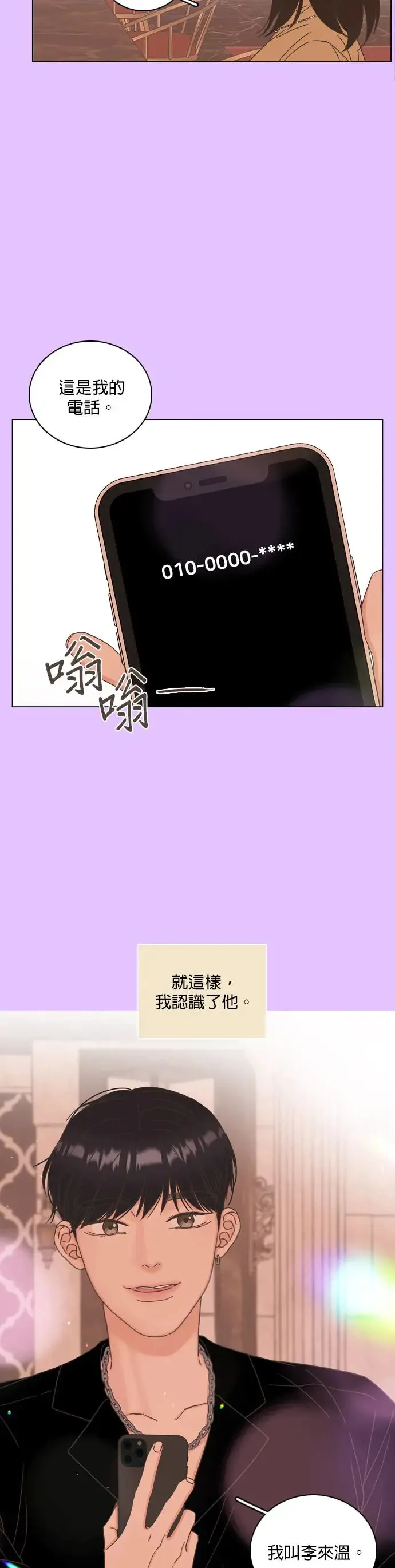 第58话 第24页