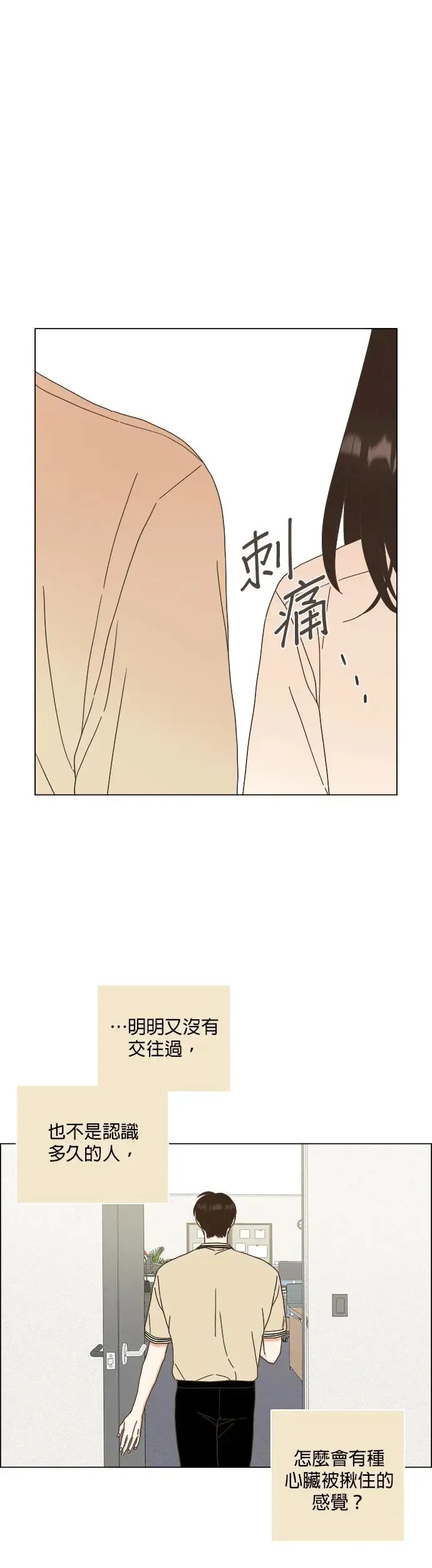 第58话 第28页