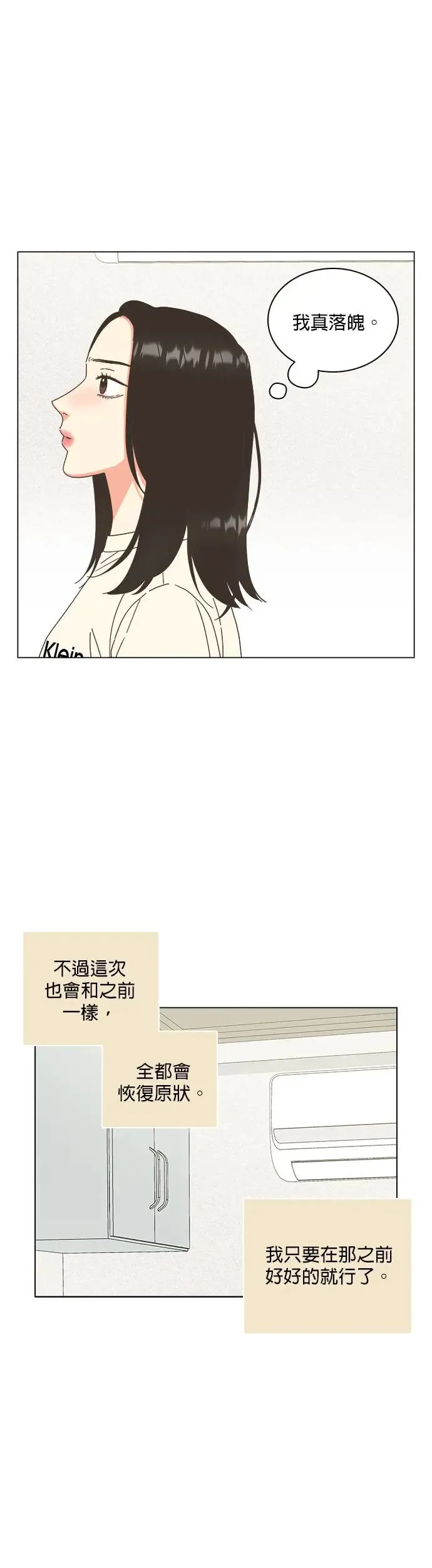 第58话 第29页
