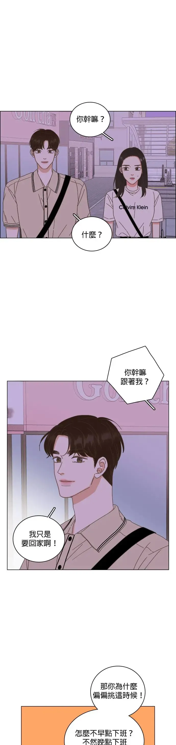 第58话 第31页
