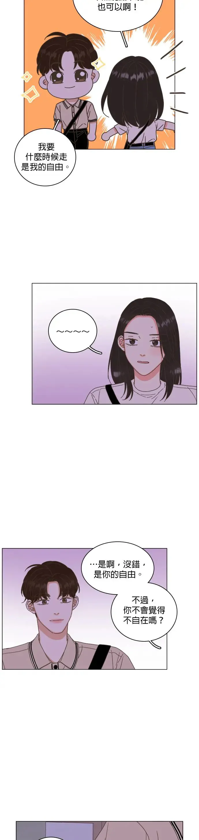 第58话 第32页