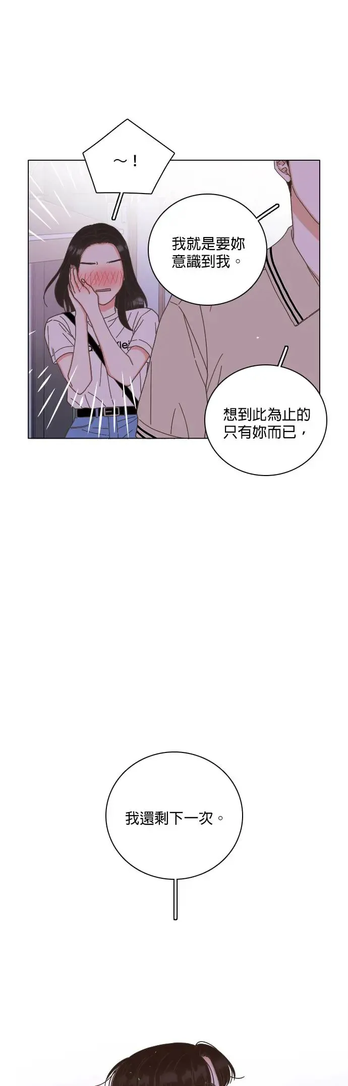 第58话 第34页