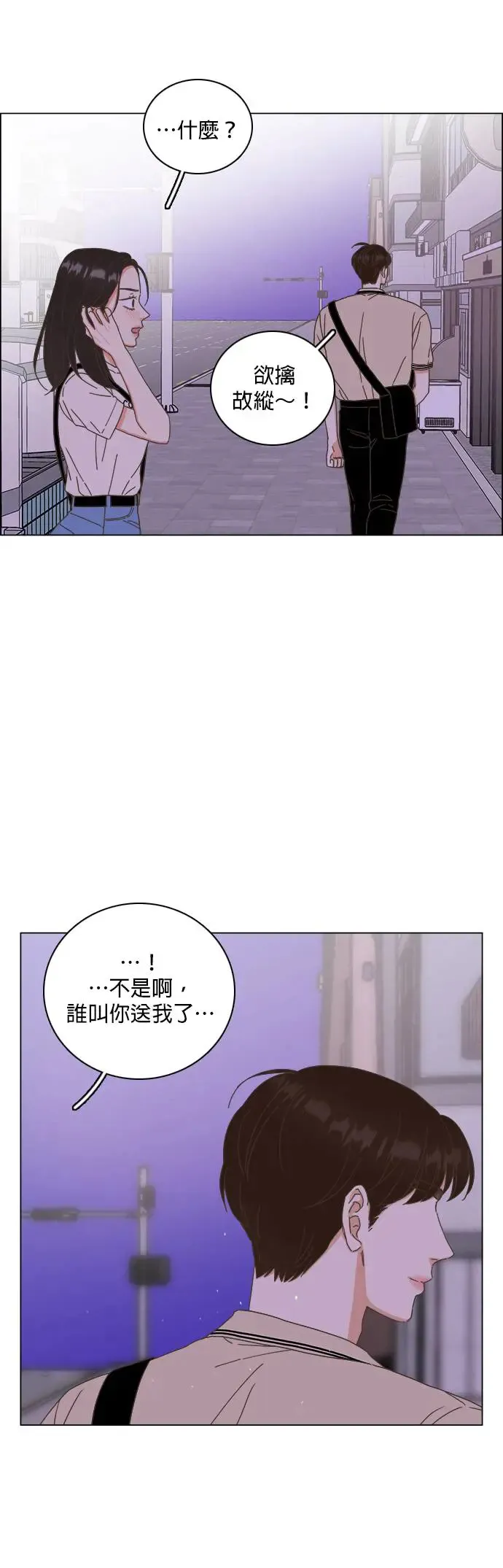第58话 第36页