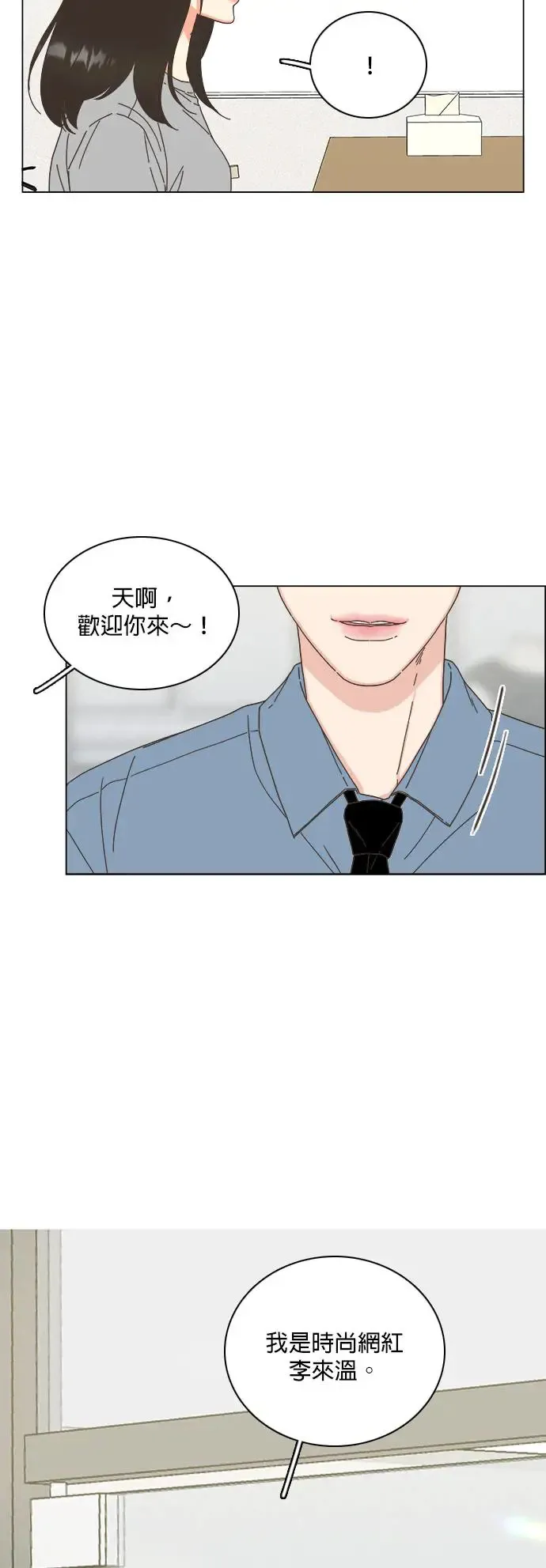 第58话 第39页