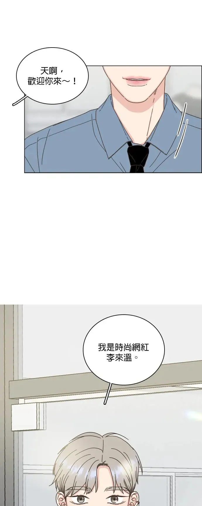 第58话 第42页