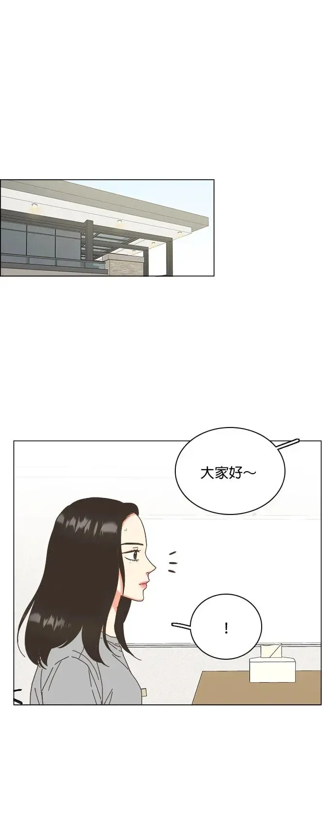 第59话 第1页