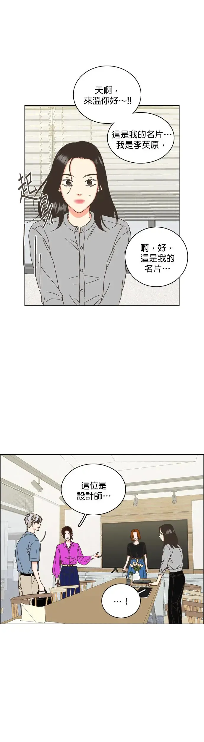 第59话 第4页