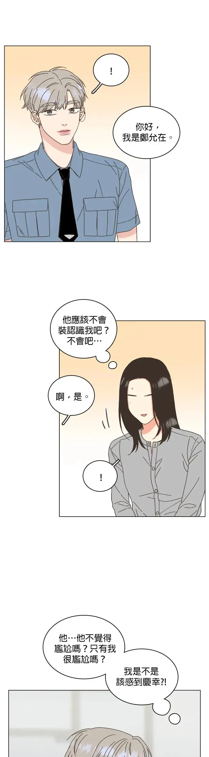 第59话 第5页