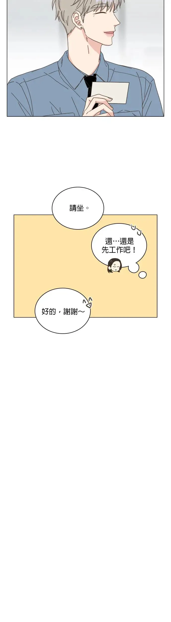 第59话 第6页