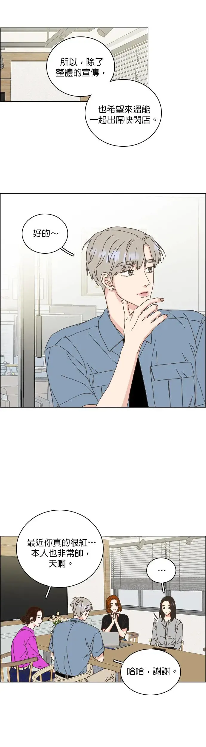 第59话 第7页
