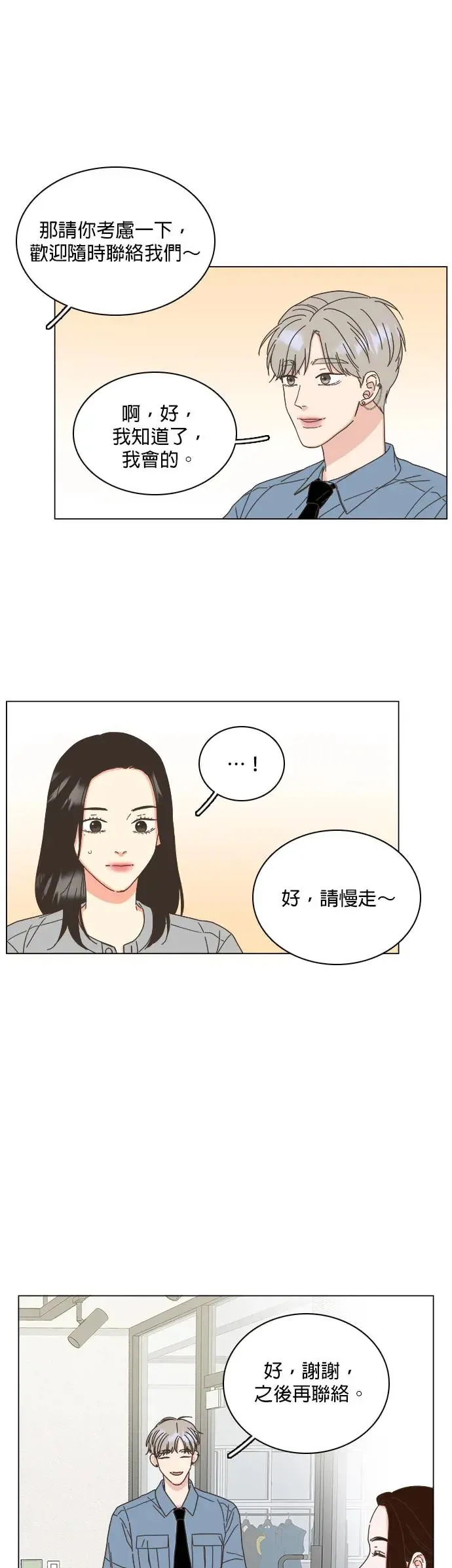 第59话 第8页