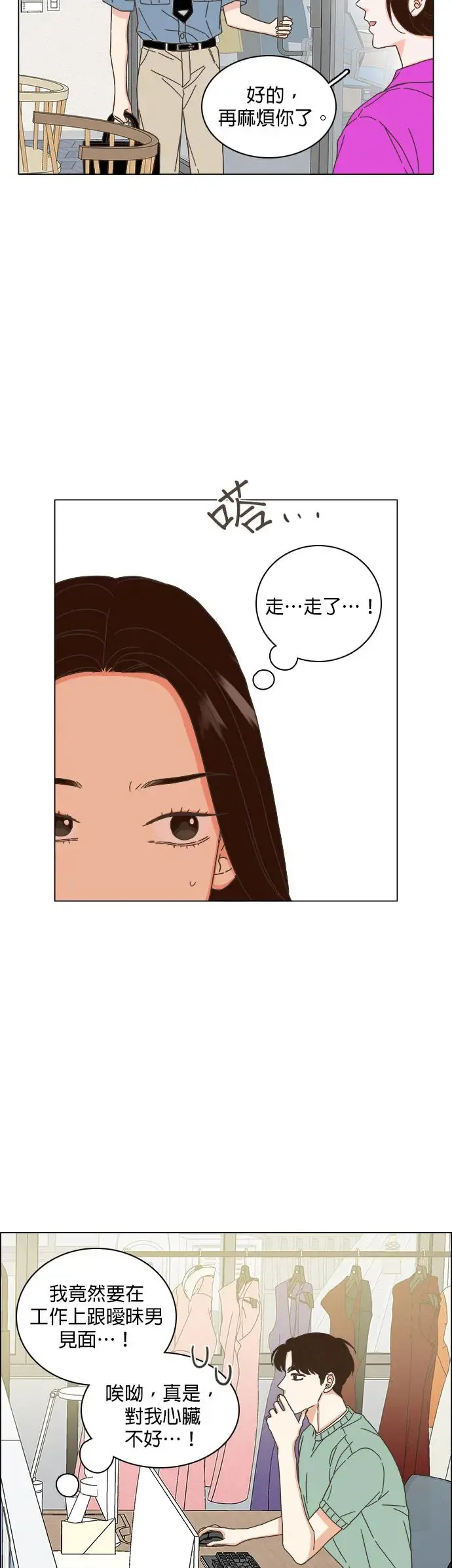 第59话 第9页