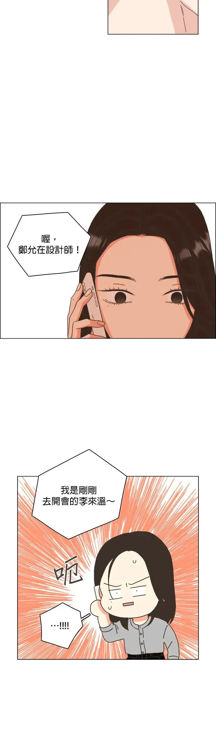 第59话 第11页