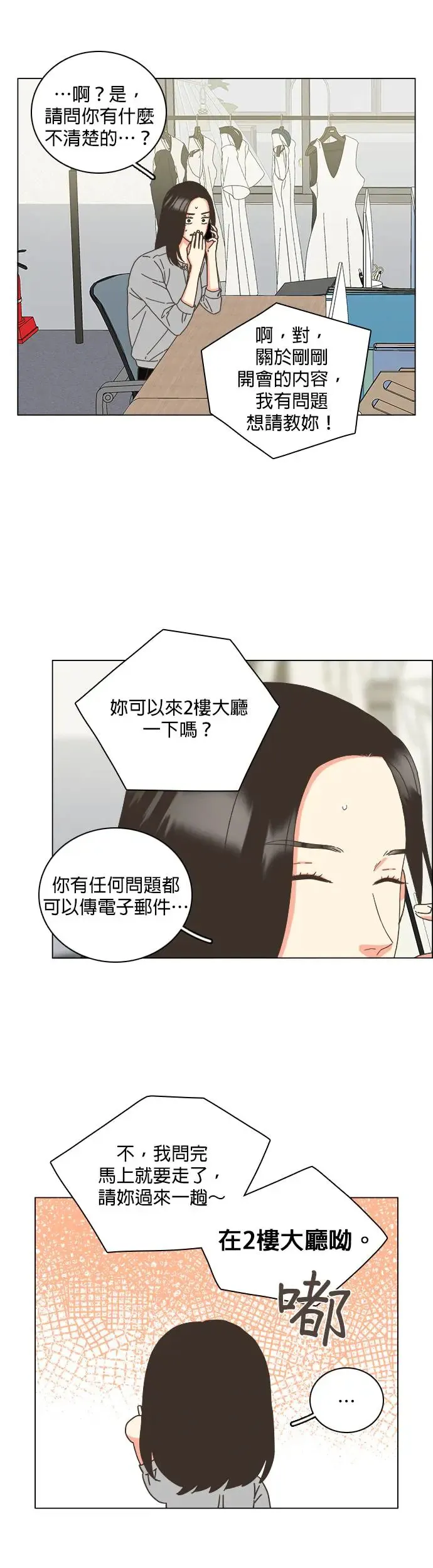 第59话 第12页
