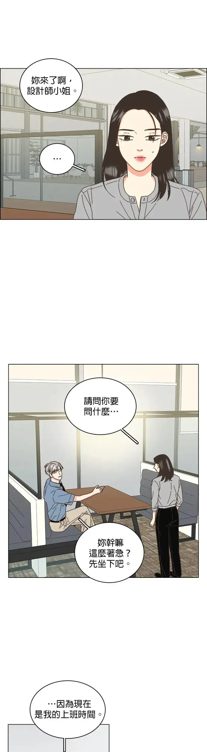 第59话 第14页