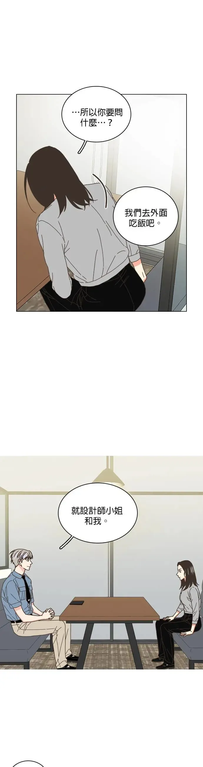 第59话 第16页
